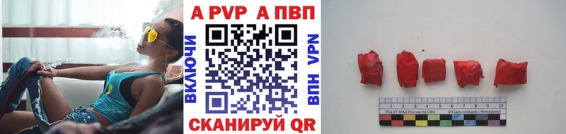А ПВП кристаллы  купить  сайты  Щёлково 