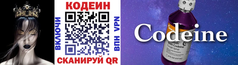 darknet официальный сайт  Щёлково  Кодеин Purple Drank 