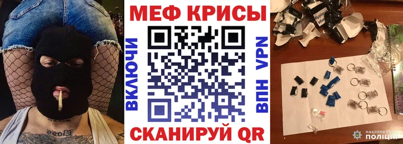 Меф кристаллы купить Щёлково